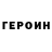 Кокаин VHQ Iryna Bratushka