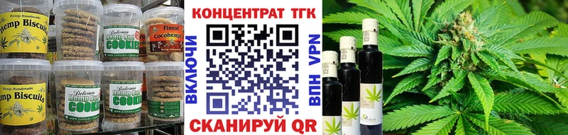 Еда ТГК конопля  Нариманов 
