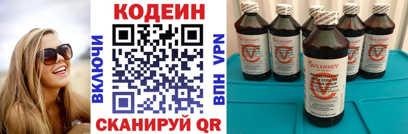 Кодеиновый сироп Lean напиток Lean (лин) Нариманов