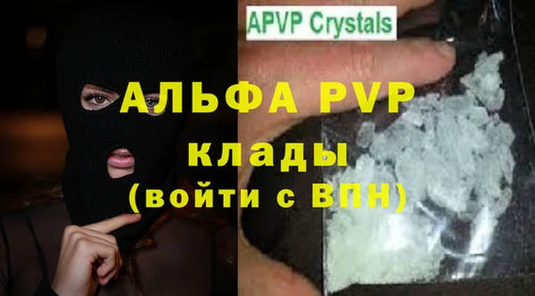 ALPHA-PVP Осташков