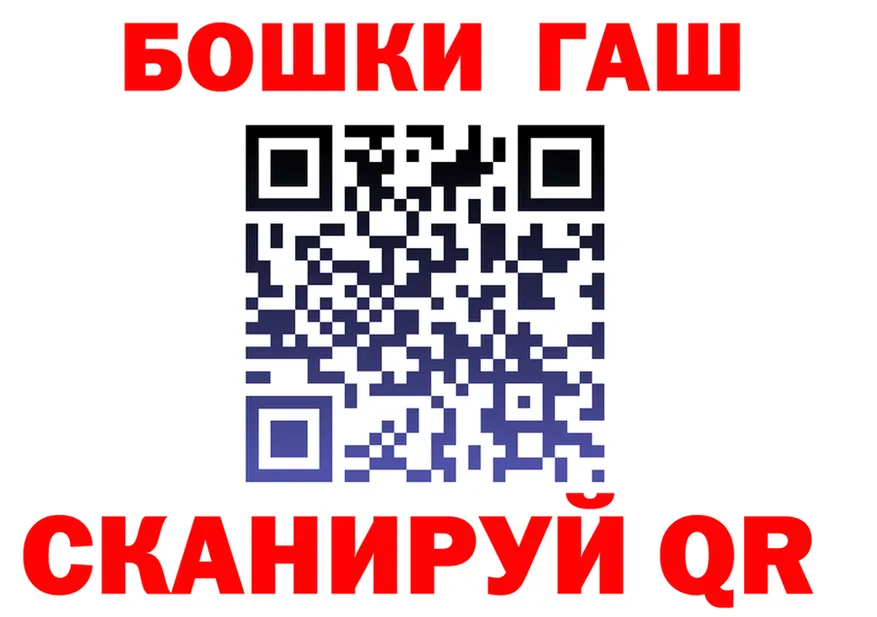 ГАШ гашик зеркало мориарти OMG Нариманов