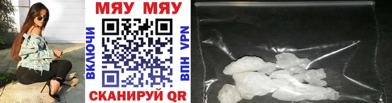 МЕФ кристаллы  где можно купить   Нариманов 