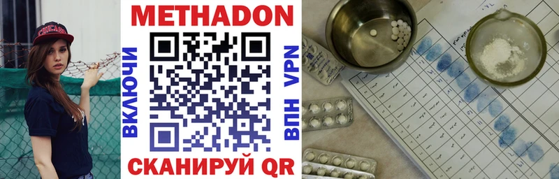 Метадон methadone  Нариманов 