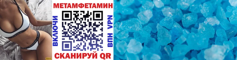 МЕТАМФЕТАМИН Methamphetamine  Нариманов 
