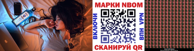 Марки 25I-NBOMe 1500мкг  Нариманов 