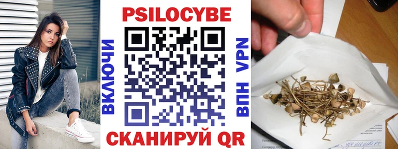 Псилоцибиновые грибы Magic Shrooms купить наркотик блэк спрут вход Нариманов